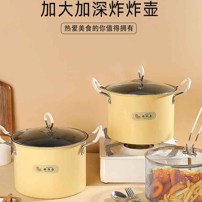 多功能炸壶天妇罗专用炸壶新款