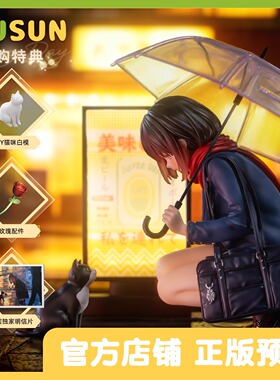 EUSUN雨天-邂逅1/7手办 catzz原画手办 非 现货