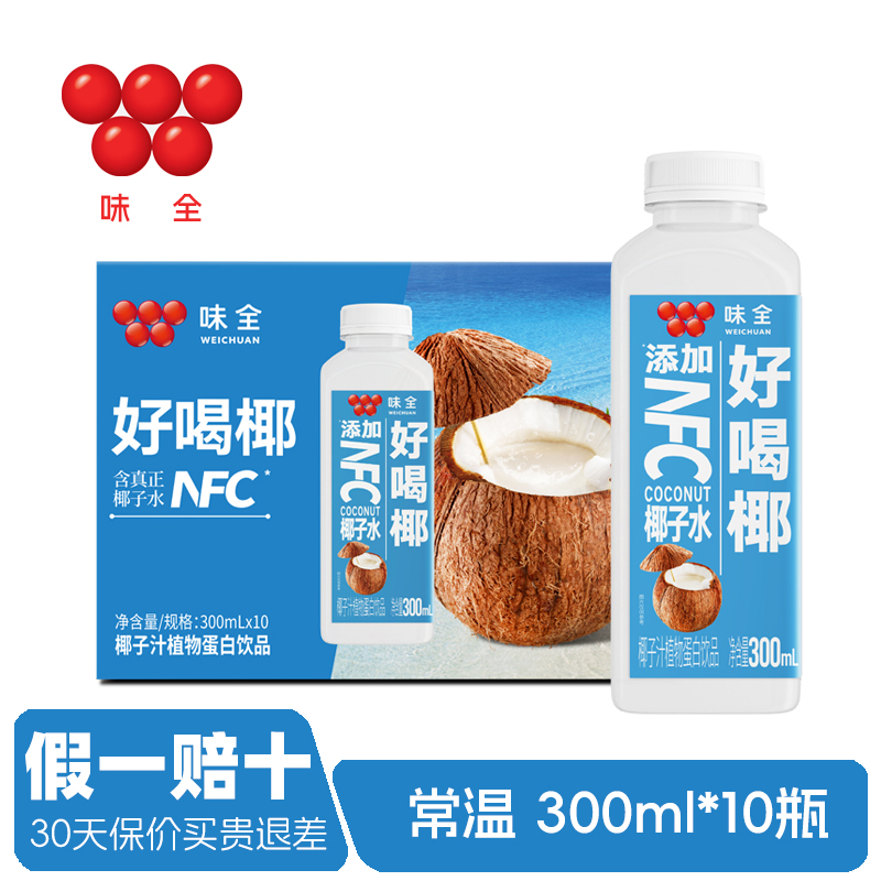 味全椰子汁300ml*10瓶礼盒装