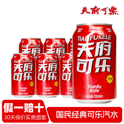 天府可乐330ml听装碳酸饮料