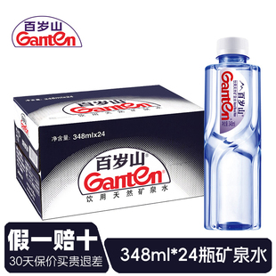 接待用水 饮用水便携小瓶装 百岁山天然矿泉水348ml 24瓶整箱装