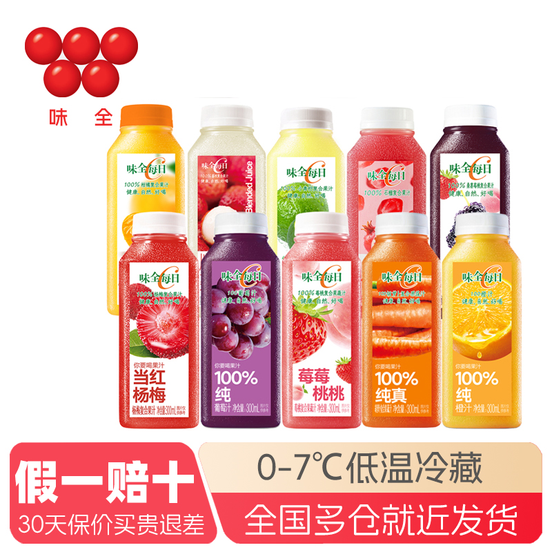 味全每日C果汁300ml*10瓶