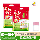 永和豆奶无添加蔗糖510g经典 原味速溶非转基因营养早餐冲调豆奶粉