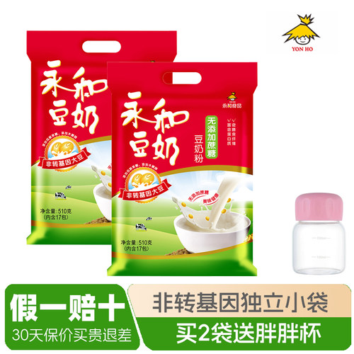 永和豆奶粉非转基因无添加蔗糖