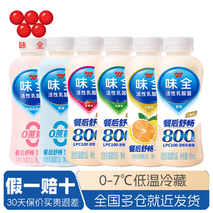 味全活性乳酸菌饮品草莓味435ml*12瓶装早餐下午茶冷藏食品饮料