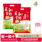 永和豆奶无添加蔗糖510g经典 原味速溶非转基因营养早餐冲调豆奶粉