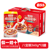 喜多多桂圆莲子八宝粥360g 12罐礼盒即食早餐夜宵速食早餐粥罐头