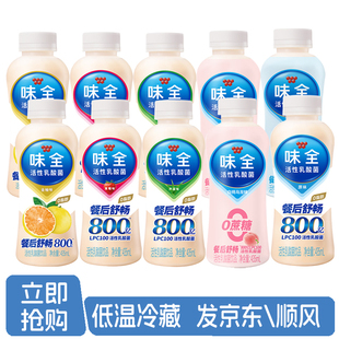 味全乳酸菌饮料435ml*10瓶整箱装原味芦荟金柚金桔金橙味酸奶饮品
