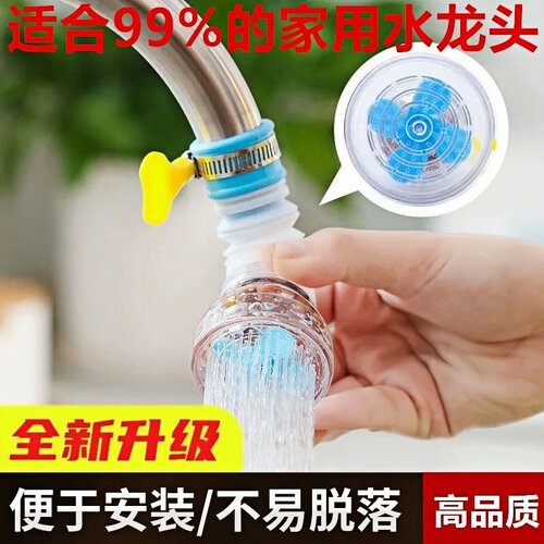 厨房通用水龙头防溅节水过滤器