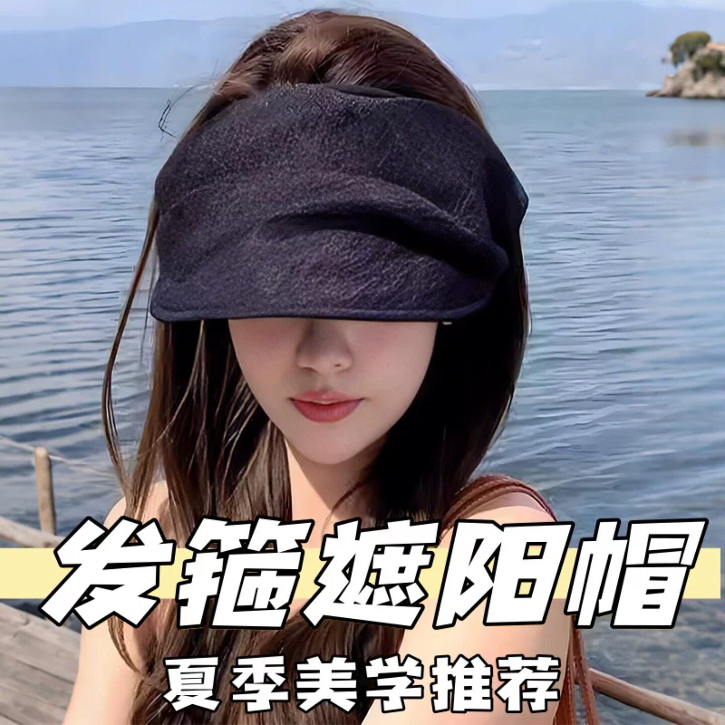 2026新款网纱空顶防晒帽女夏季