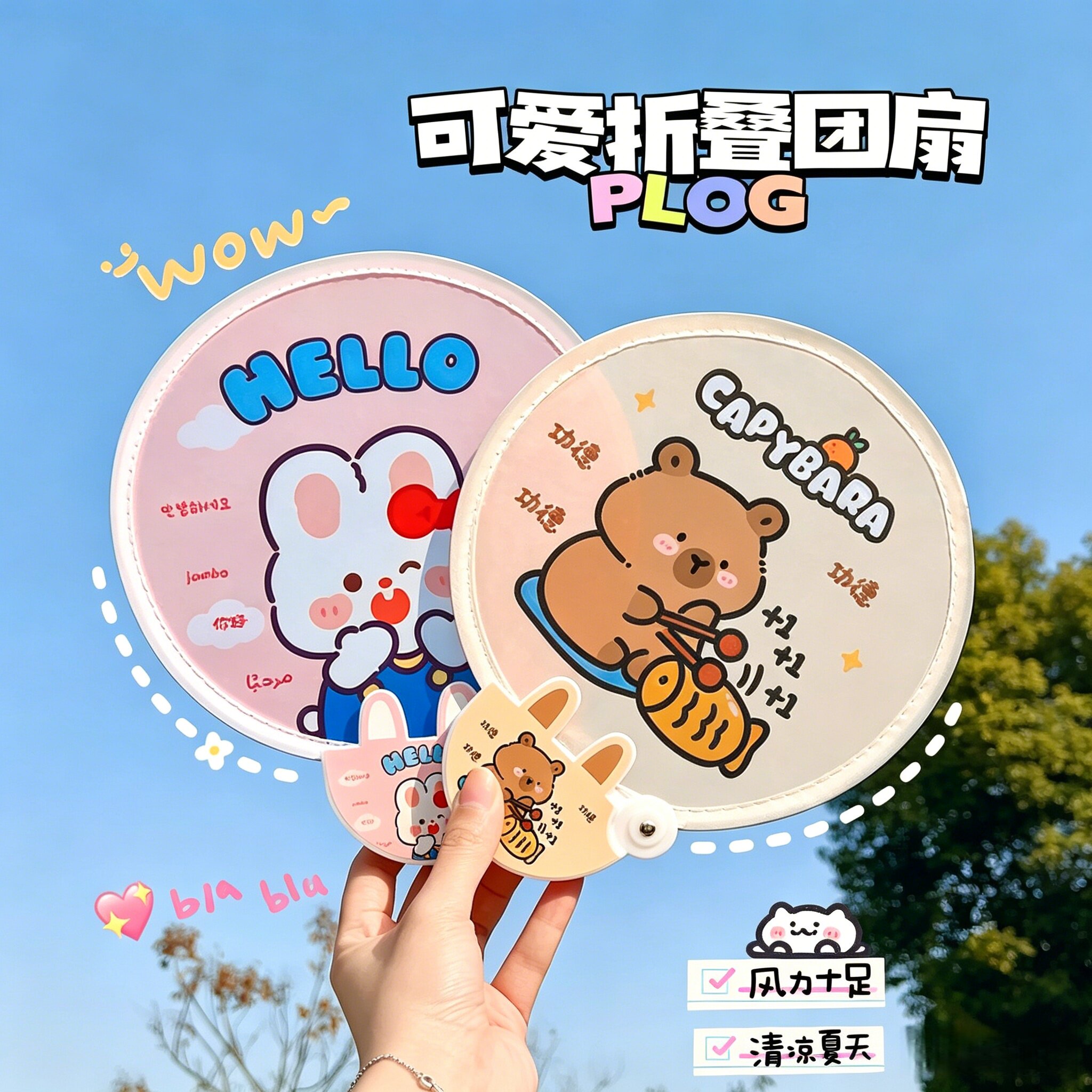 迷你折叠小圆扇口袋随身布面团扇