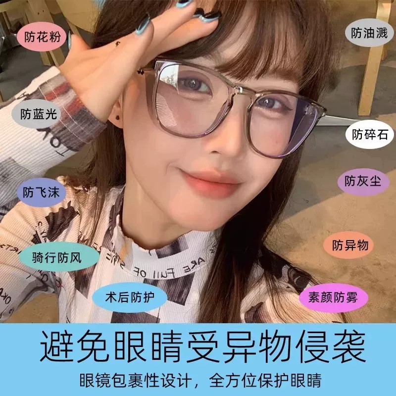 清新平光镜防雾护眼女款眼镜