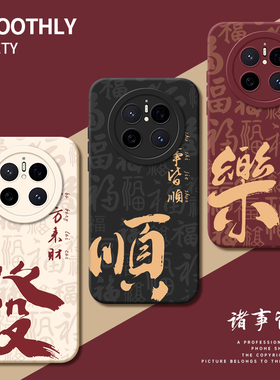 适用华为Mate70手机壳mata60pro全包meta50por+十meite40防摔30新款20外壳M70优享版50E保护套40E男Epro女20X