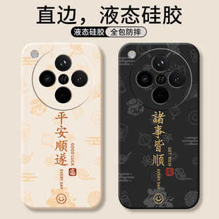 x7外壳x6男x3女oppo 保护套x5pro天玑版 适用OPPOFindX8S手机壳FindX7ultra新款 Find全包x8防摔oppox6新年款