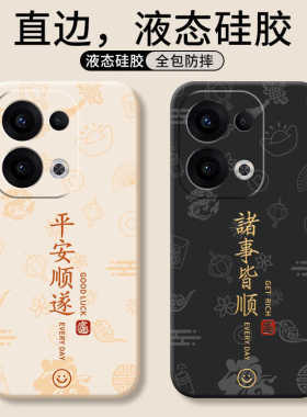 适用opporeno13新款2025手机壳reno12pro新款opopreno11por+十oppo全包0pp0reno10/9/8套7se防摔6外壳5k男4女