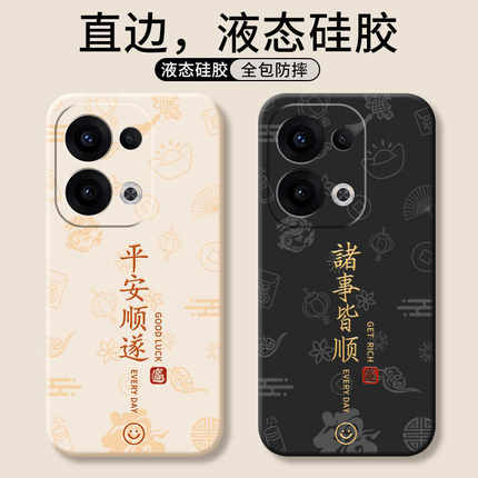 适用opporeno13新款2025手机壳reno12pro新款opopreno11por+十oppo全包0pp0reno10/9/8套7se防摔6外壳5k男4女