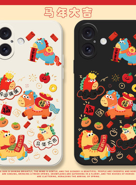 马年大吉iphone16/15promax新款17苹果14/13/12min手机壳7/8plus喜庆11高级xs简约xr防摔se3全包6保护套2026