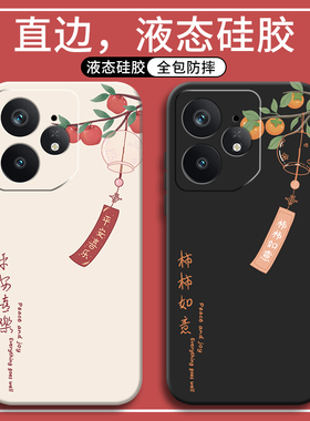 适用Realme真我Neo7手机壳GTNeo6全包RealmeGTNeo5防摔RealmeNeo3新款Gtneo7se外壳7X保护7SE套SE男GT女oppo