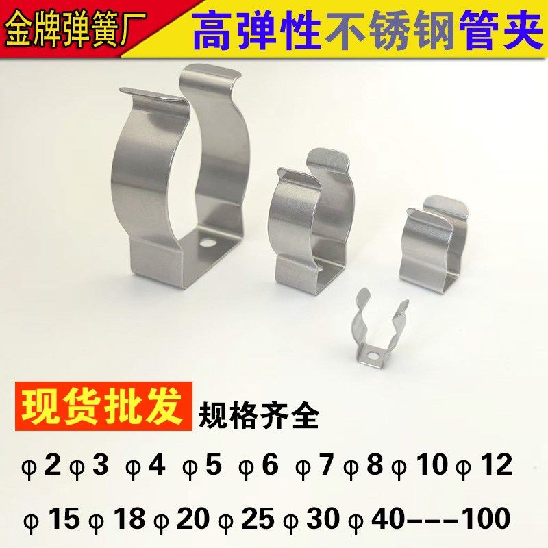 弹性管卡铁管固定夹弹簧片v钢管卡扣片灯管水管夹U型卡不锈钢卡子,运动/瑜伽/健身/球迷用品,更多棒球配件,淘宝优惠券,粉丝福利购,淘宝优惠卷