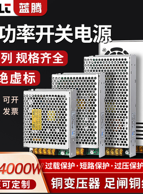 开关电源220V转24Vm12V监控电源S-120/150/200/350W直流变压器DC5