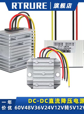 72V60V48V24V转12V监控x摄像头电源转换器DC19V稳压器变5V降压模