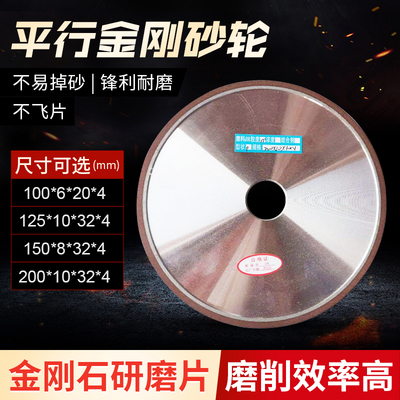 金刚石平行砂g轮磨床磨刀机砂轮片磨钨钢硬质合金砂轮平面树脂砂