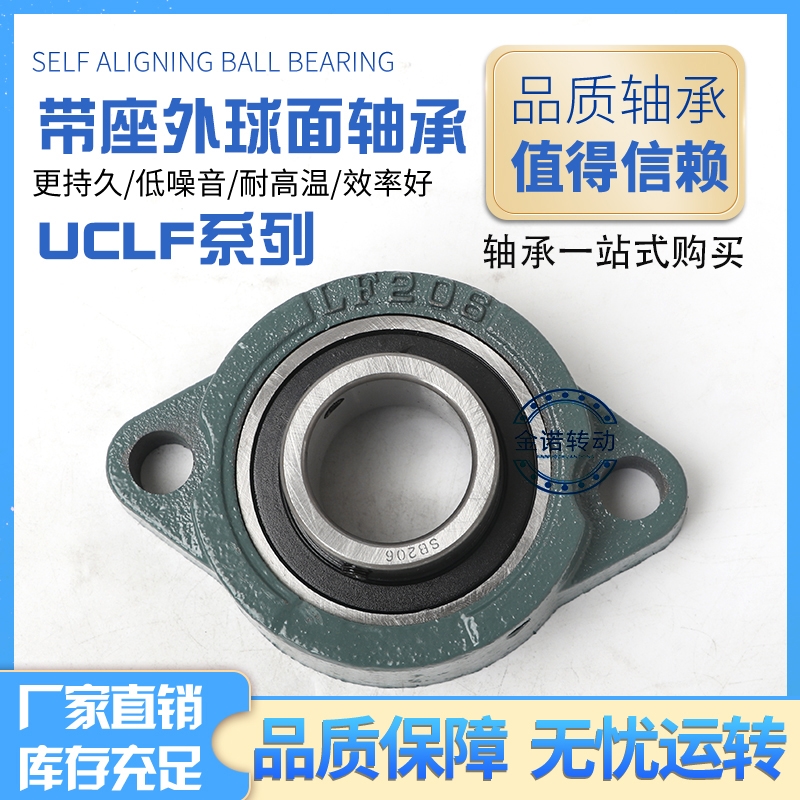 外球面轴承带座 带短脚菱形轴承座SBLF201 SBLF204 LF205 X206 20