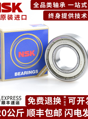 进口高速轴承6200 6201 6202 6203 6204 G6205 6206 6207Z 2RS DD