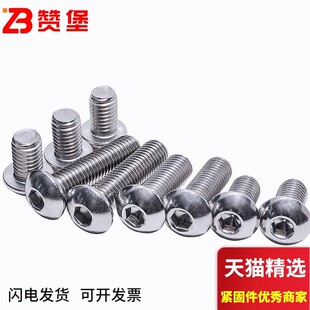 整包201不锈钢73l80半圆头内六角盘头螺栓内六角圆杯头螺丝m3-m12