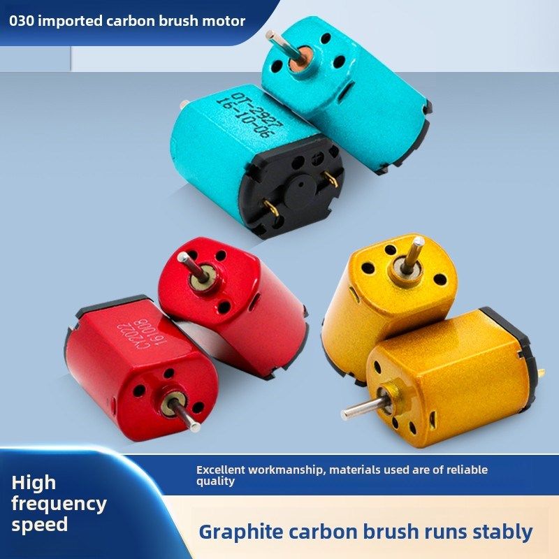 奎神电力 彩色碳刷马达030 DC2.4V 3G.2V 3.7V 玩具微型直流电机,家装主材,地漏,淘宝优惠券,粉丝福利购,淘宝优惠卷