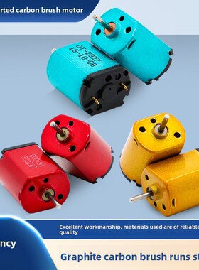 奎神电力 彩色碳刷马达030 DC2.4V 3G.2V 3.7V 玩具微型直流电机