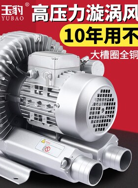 高压漩涡风机增氧旋涡式气泵220vC大功率强力吸工业鼓风机罗茨涡