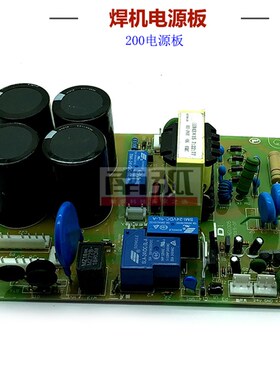 氩弧焊机引弧板电源板WS/TIG200底板通K瑞电焊机引弧板CUT40