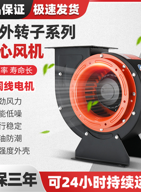CF离心风机商业抽风机工业380V强力大功率排风机220v蜗Z牛式吸风