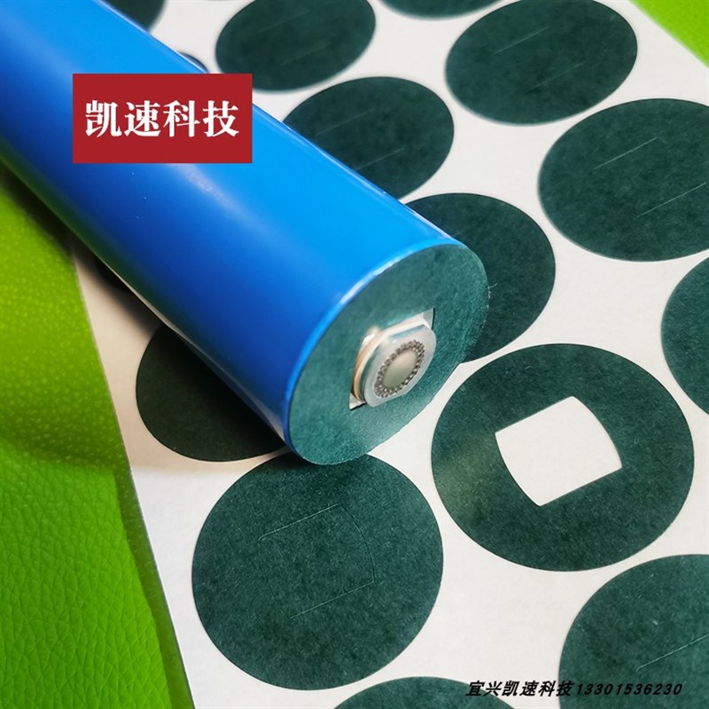 40135锂电池40155青稞纸背胶绝缘垫正负极空实N心绝缘纸垫片0.28m