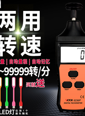 VC6234P/VC6235P/VC6236P数显激光非接触式转速表VC623T7P/VC6238