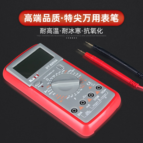 万用表笔细特尖10nA表笔线数字指针电压流硅胶防冻万能表配测量笔