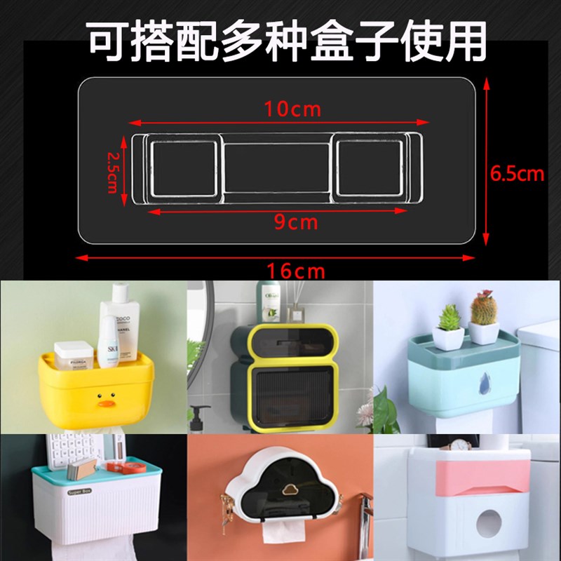 免打孔贴置物架备用贴牙刷x架纸巾盒卡扣粘胶方形贴片强力粘胶