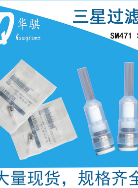 SMT配件三星贴片机过滤棉SM471 482C F2头部真空过滤器VYF44M-50M