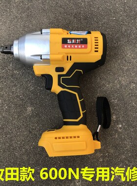 牧田款700N无刷电动扳手锂电冲B击建材汽修架子工红松裸机风炮木