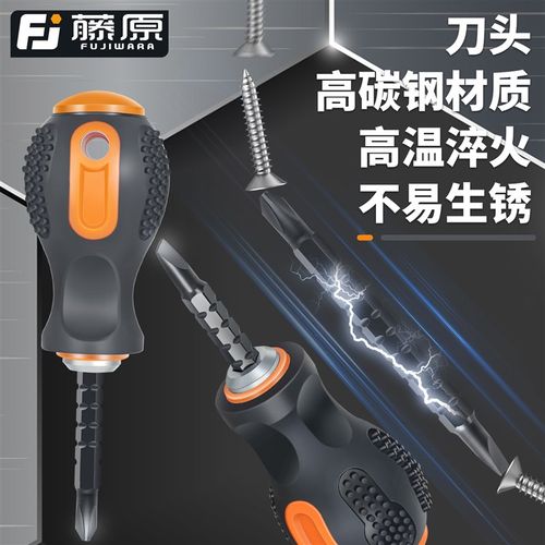 精密手动十字螺丝批家用r迷你一字改锥起子可伸缩带磁吸螺丝刀两