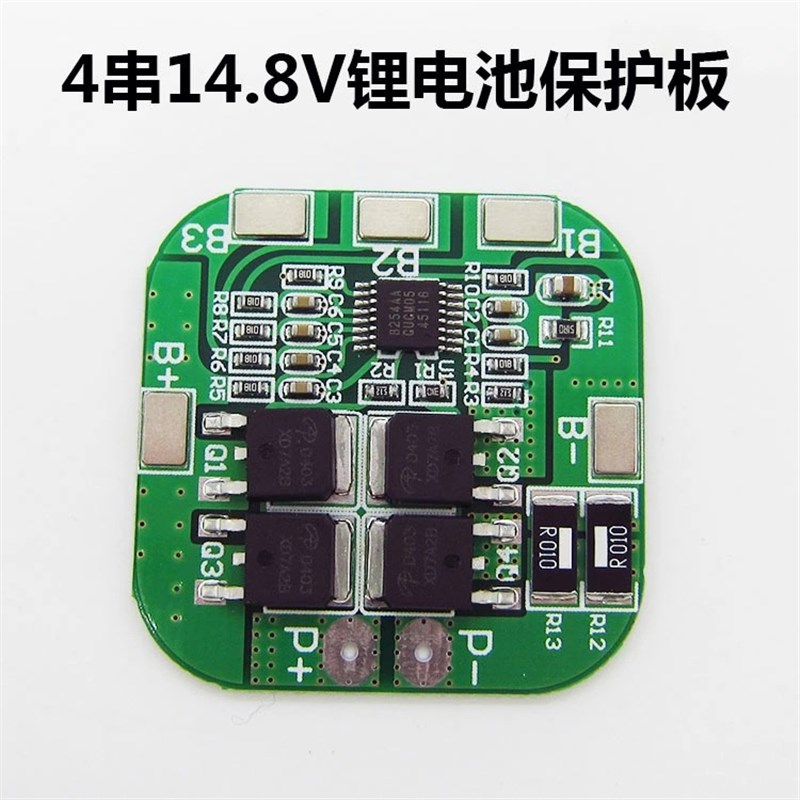 18650 4串14j.8V锂电池保护板16.8V过充 过放 短路保护20A限流保