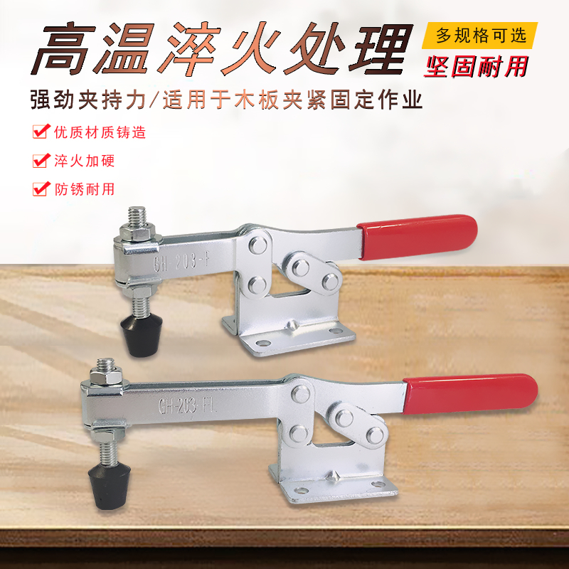 铣床固定器 快速夹具WDC  LD GH-203F 203FL 203PW 焊接夹钳压紧