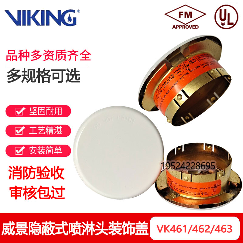 VILING威景h隐蔽式喷洒头装饰盖暗装喷淋盖玻璃球68悬吊式天花