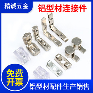 内置连接件角槽口哨弹性扣件L形铝型材2340M5间隔块欧标国标不锈