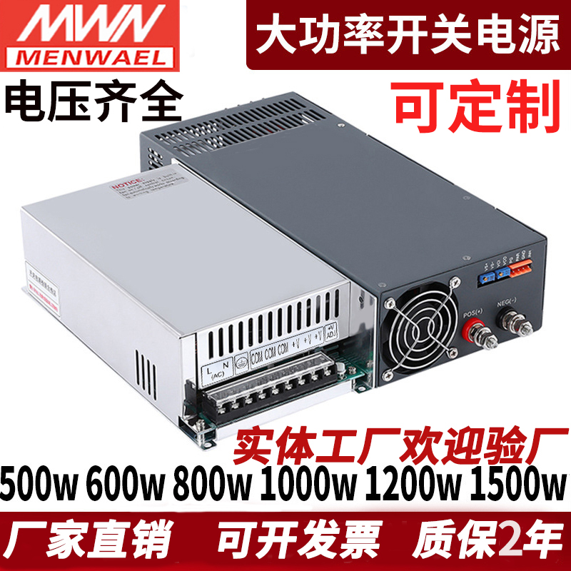 大功率开关电源S-g500W800W-1000W2000W直流12V-24V-36V-48V变压