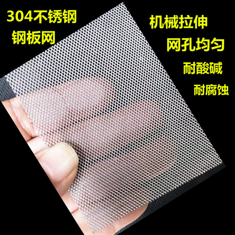 304不锈钢钢板网菱形网铝板镀锌板筛网冲H孔拉伸一体网微小孔1*2M