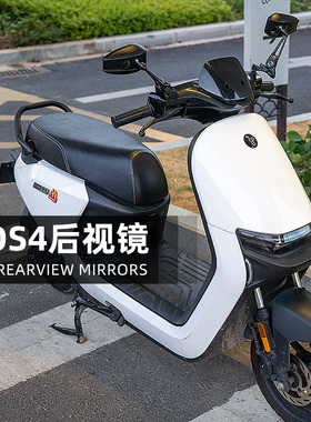 AOS4后视镜适用小牛UQI+ U2九A号机械师90本田UBE雅迪电动车反光