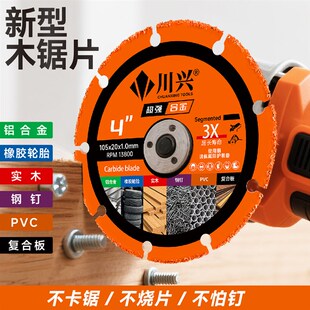 新型木工锯片木板橡n胶塑料铝合金PVC管专用超强合金角磨机切割片