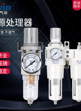 白色精品SMC型气源处理器AW2000-02 AC3E010-03AF/AR4000-04过滤